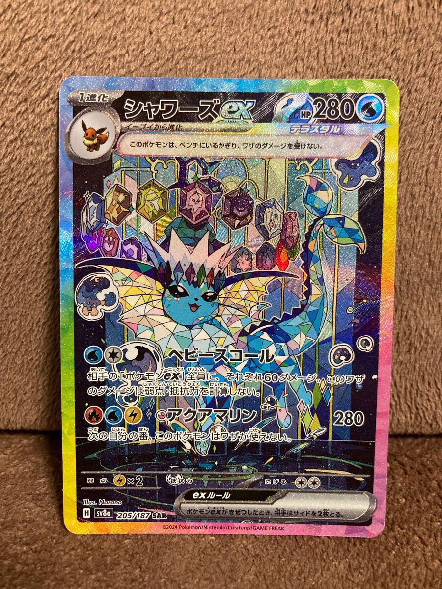 シャワーズex sar ポケモンカードゲーム テラスタルフェスex シャワーズex sar ポケモンカードゲーム テラスタルフェスex