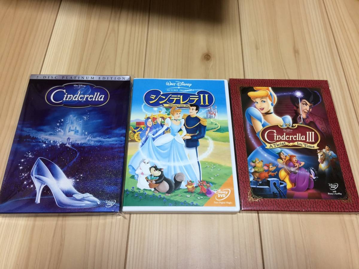 ディズニー シンデレラ 3作品 DVD