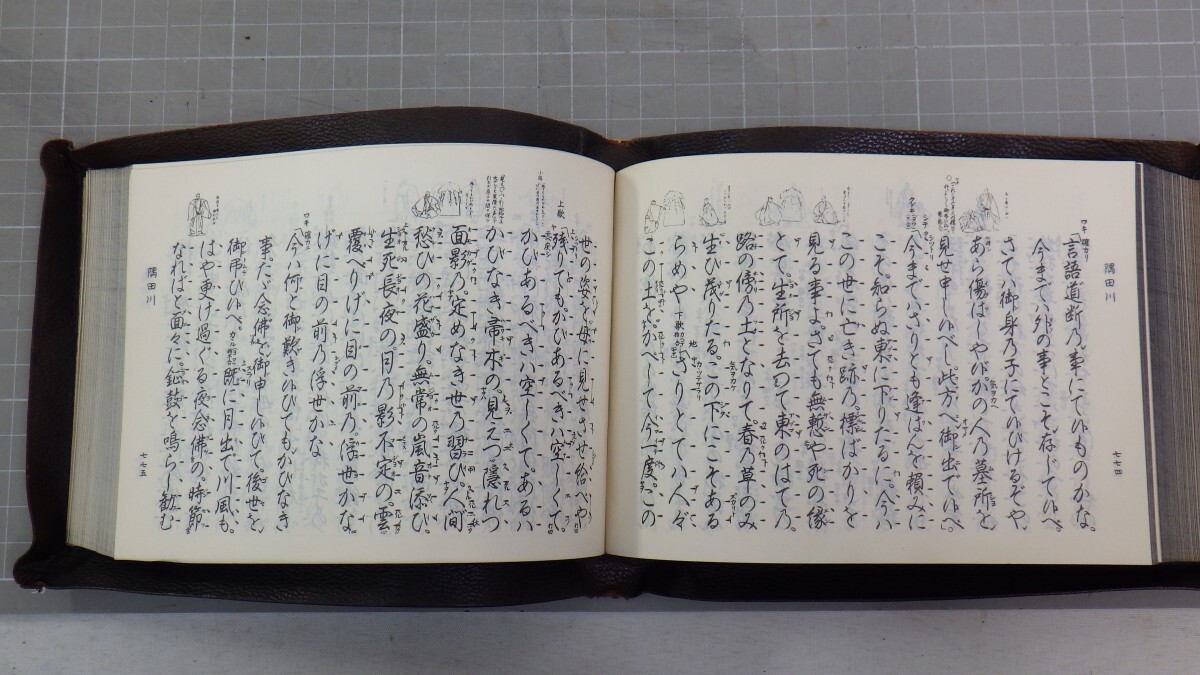 大成版「観世流謡曲百番集」/観世左近/檜書店 昭和36年発行/謡本 大成版「観世流謡曲百番集」/観世左近/檜書店 昭和36年発行/謡本