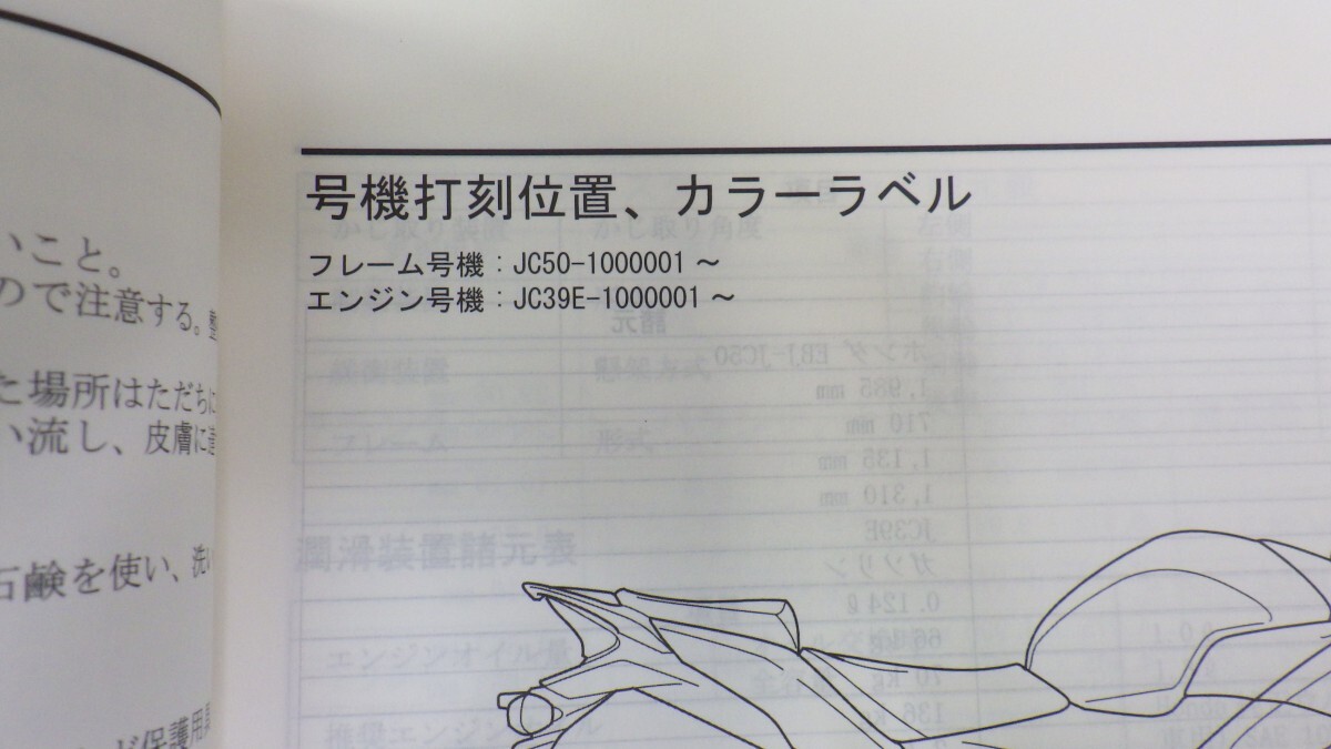ホンダ 「CBR125R」 サービスマニュアル+パーツカタログ 1版/EBJ ホンダ 「CBR125R」 サービスマニュアル+パーツカタログ 1版/EBJ