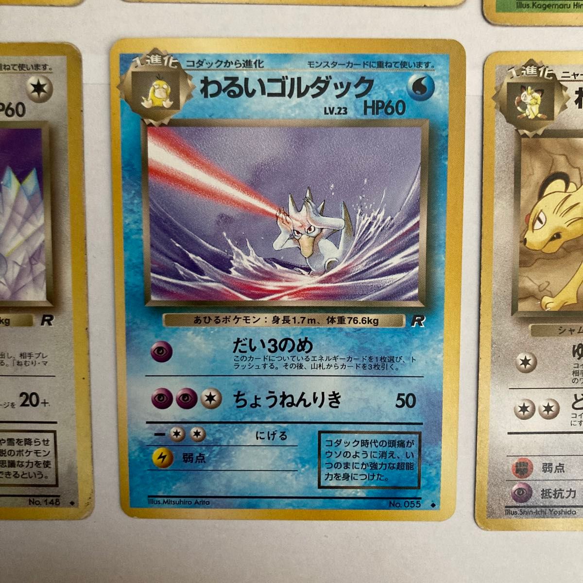 【PSAセット】わるいシリーズ6枚セット 旧裏 わるいシリーズ6枚セット ポケモンカード 旧裏|Yahoo!フリマ