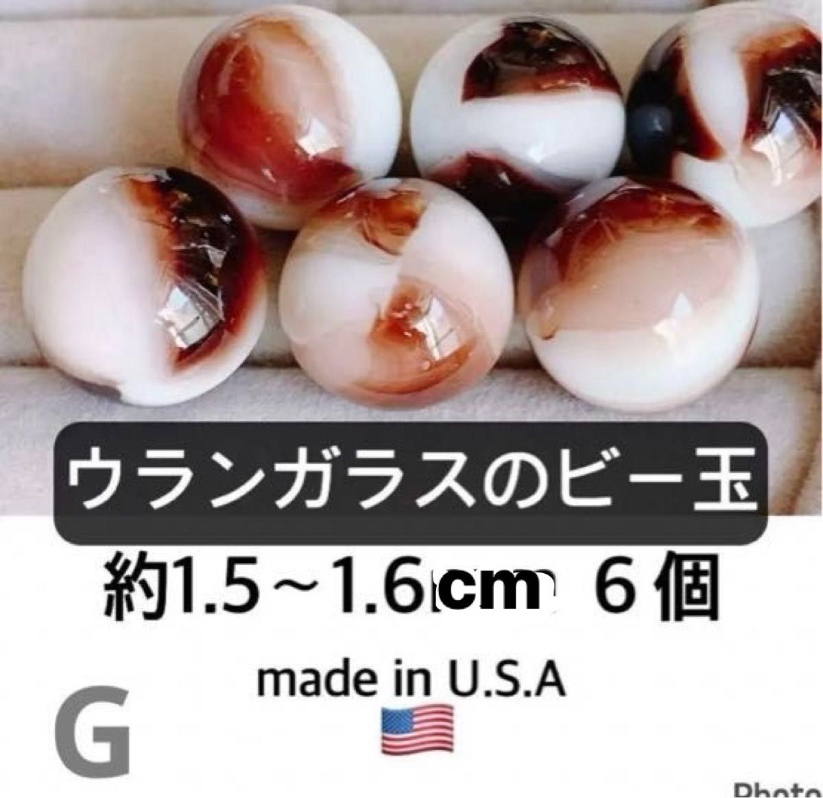 6個 ウラン ガラス ビー玉 ウランガラス ホルミシス USA ラドン ディプレッション ヴァセリン
