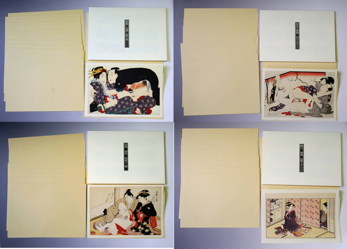 浮世絵秘蔵名品集 まとめて 4冊 学研 浪ちどり・小町びき 浮世絵秘蔵名品集 まとめて 4冊 学研 浪ちどり・小町びき