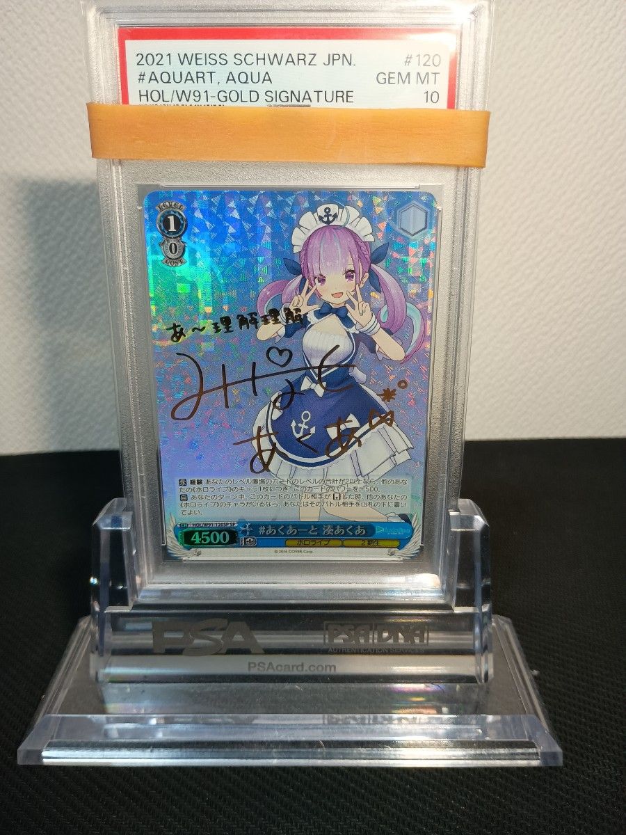 #あくあーと 湊あくあ psa10 ヴァイスシュヴァルツ カード ホロライブ あくあーと 湊あくあ psa10 PSA10 ヴァイスシュヴァルツ SP