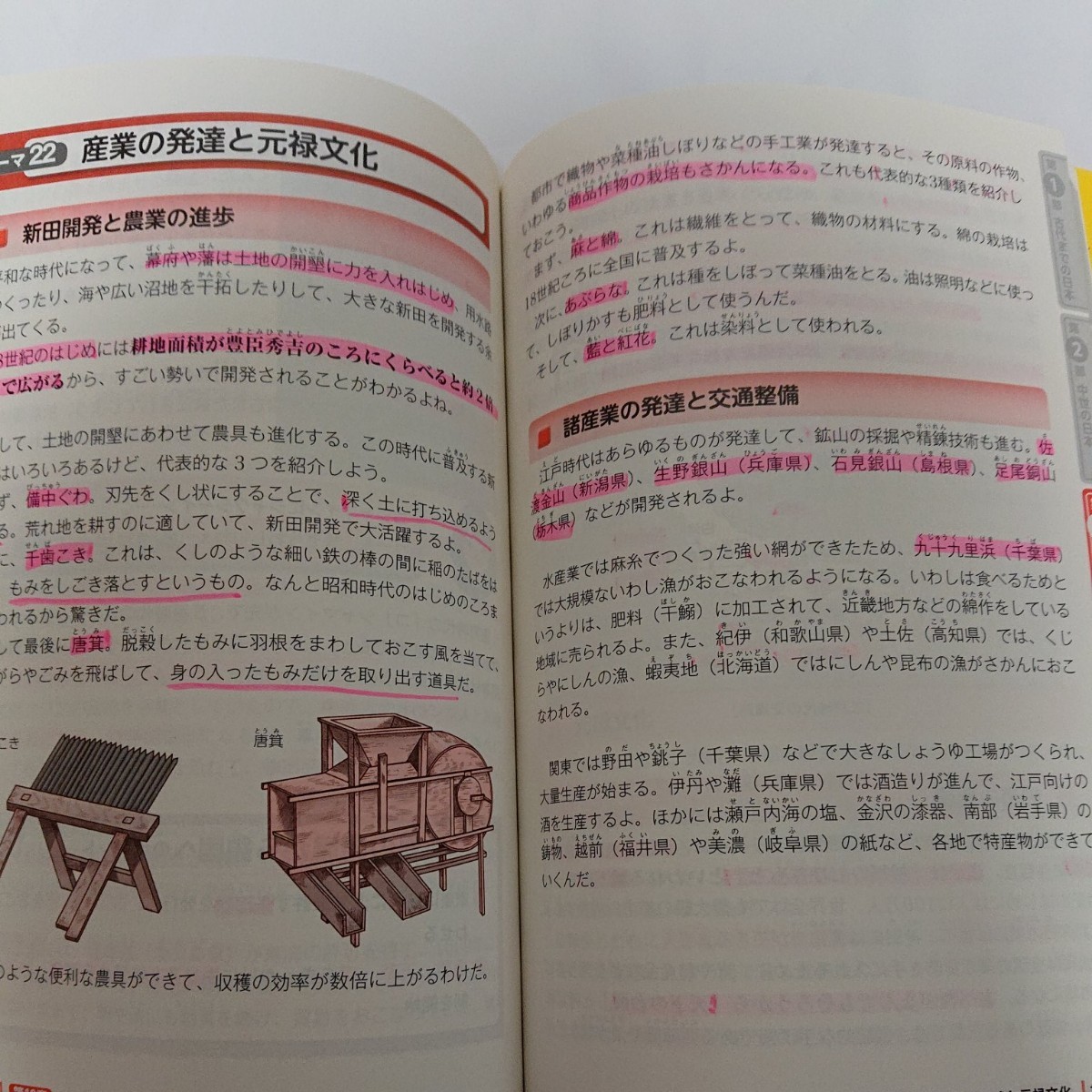 中学 社会 歴史 参考書