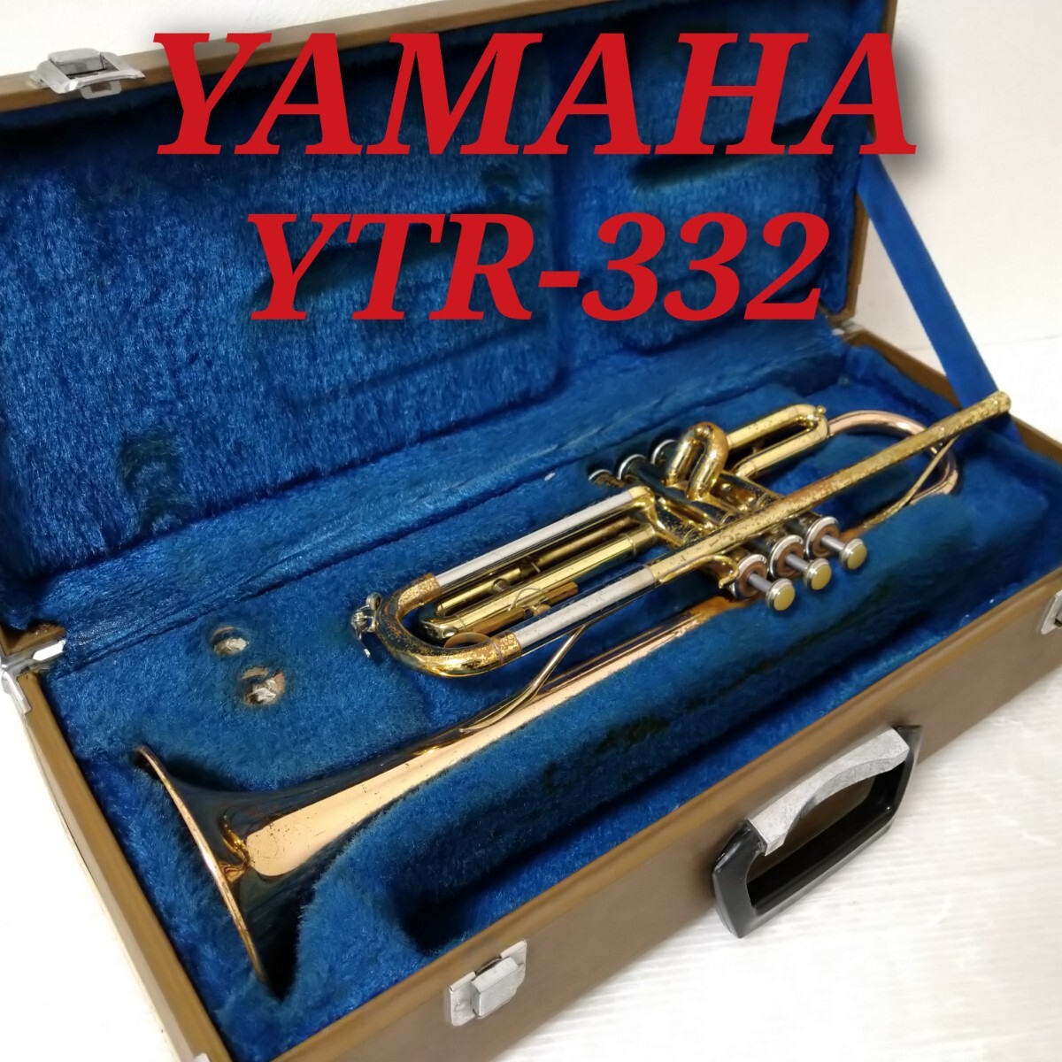 YAMAHA エスニック YTR-332トランペットケース付中古品 YAMAHA エスニック YTR-332トランペットケース付中古品