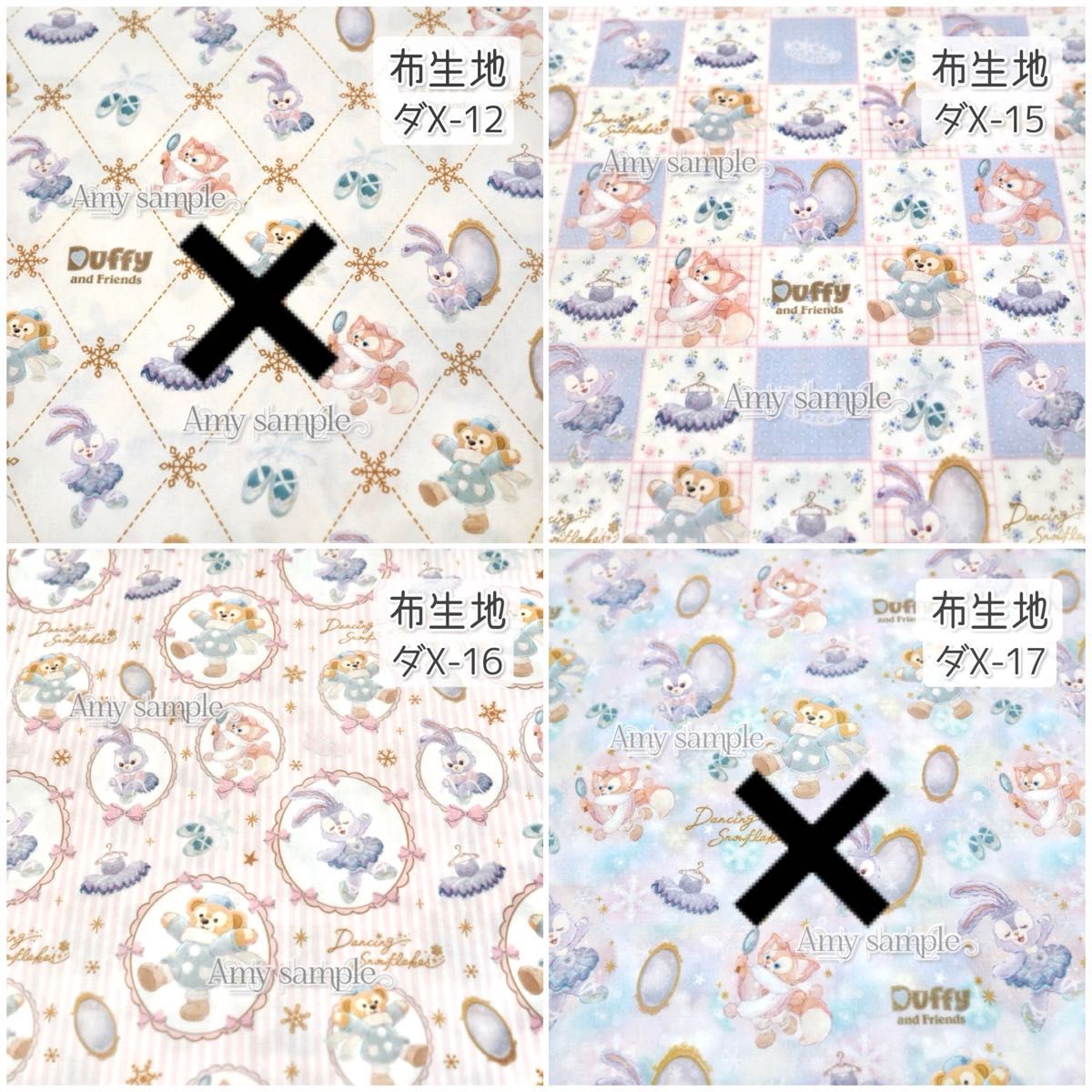 ダX-12~17 ダフフレ スノーフレークス ☆ 生地 シーチング