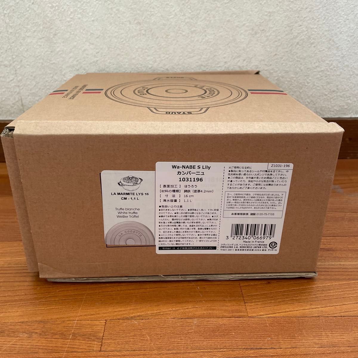 新品未開封】 ストウブ staub ワナベ WA-NABE S 16cm リリー 新品未開封】 ストウブ staub ワナベ WA-NABE S 16cm リリー