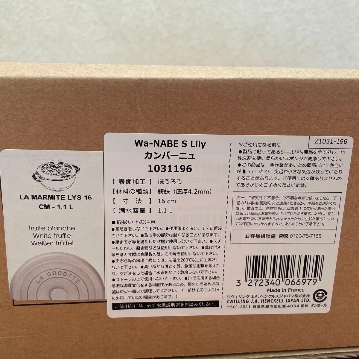 新品未開封】 ストウブ staub ワナベ WA-NABE S 16cm リリー 新品未開封】 ストウブ staub ワナベ WA-NABE S 16cm リリー