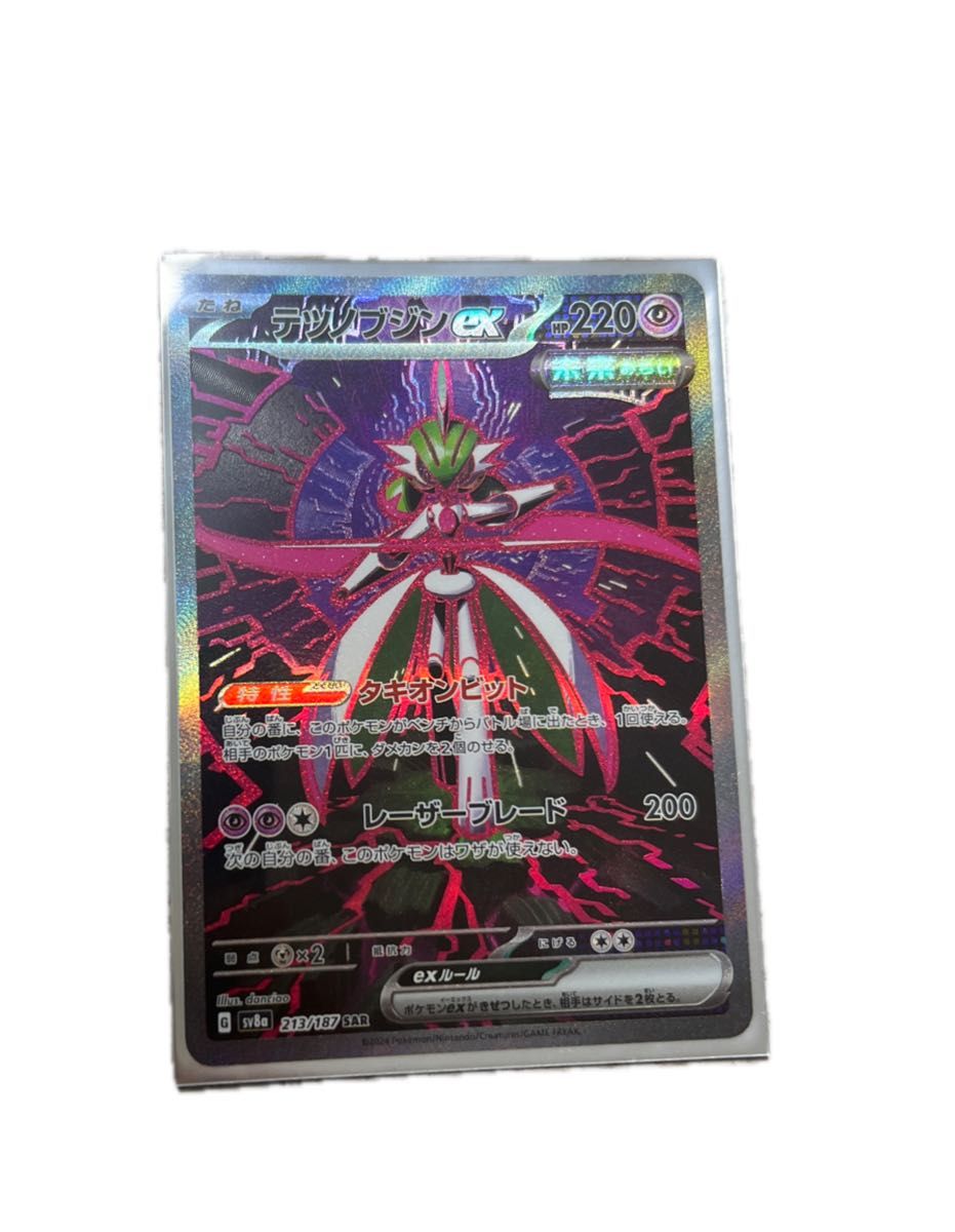 ポケモンカード SAR ポケカ テラスタルフェスex ポケモンカード ポケモンカード SAR ポケカ テラスタルフェスex ポケモンカード