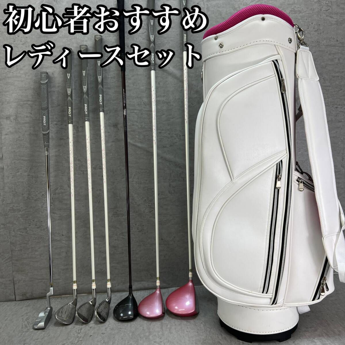 Ag　Lady　レディースゴルフ7本セット　カーボン　L　右利き用　キャディバッグ　ヘッドカバー　初心者おすすめ　入門用