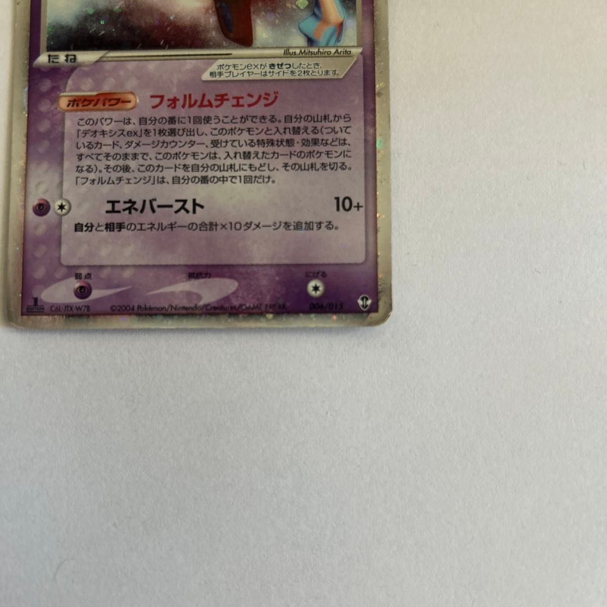 ポケモンカード キラ ポケモンカードゲーム デオキシスex ポケカ ポケモンカード キラ ポケモンカードゲーム デオキシスex ポケカ