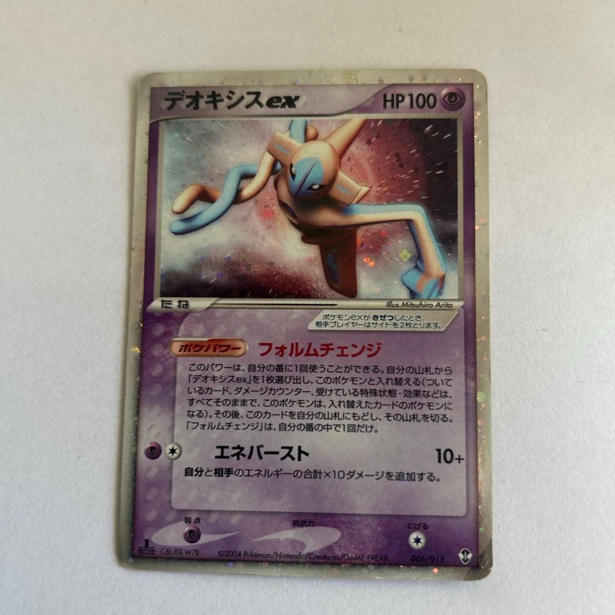ポケモンカード キラ ポケモンカードゲーム デオキシスex ポケカ ポケモンカード キラ ポケモンカードゲーム デオキシスex ポケカ
