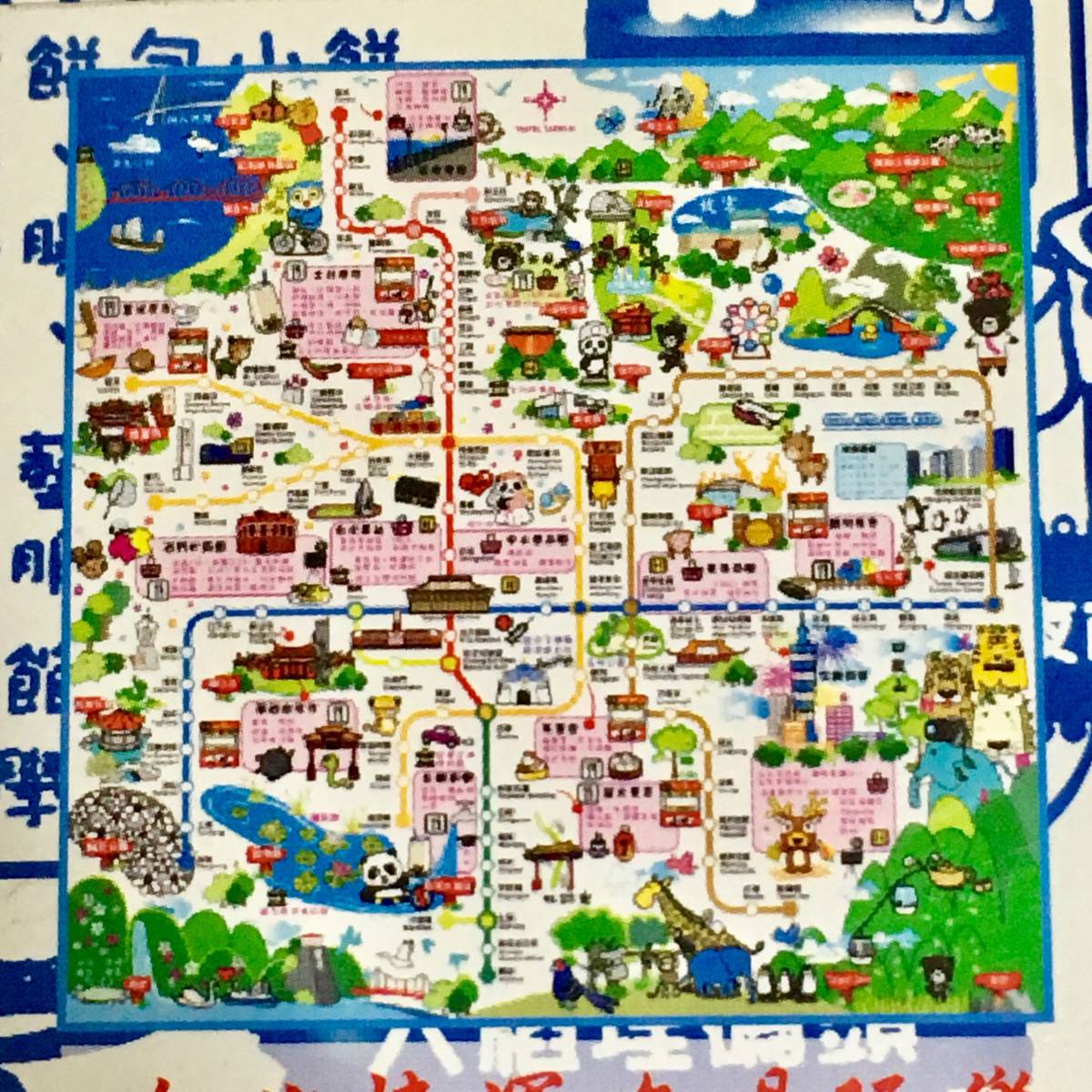 [ conditions attaching free shipping ]1 point * new goods *[ Taiwan ] pcs north route map hand ... map *Taiwan* hand ..