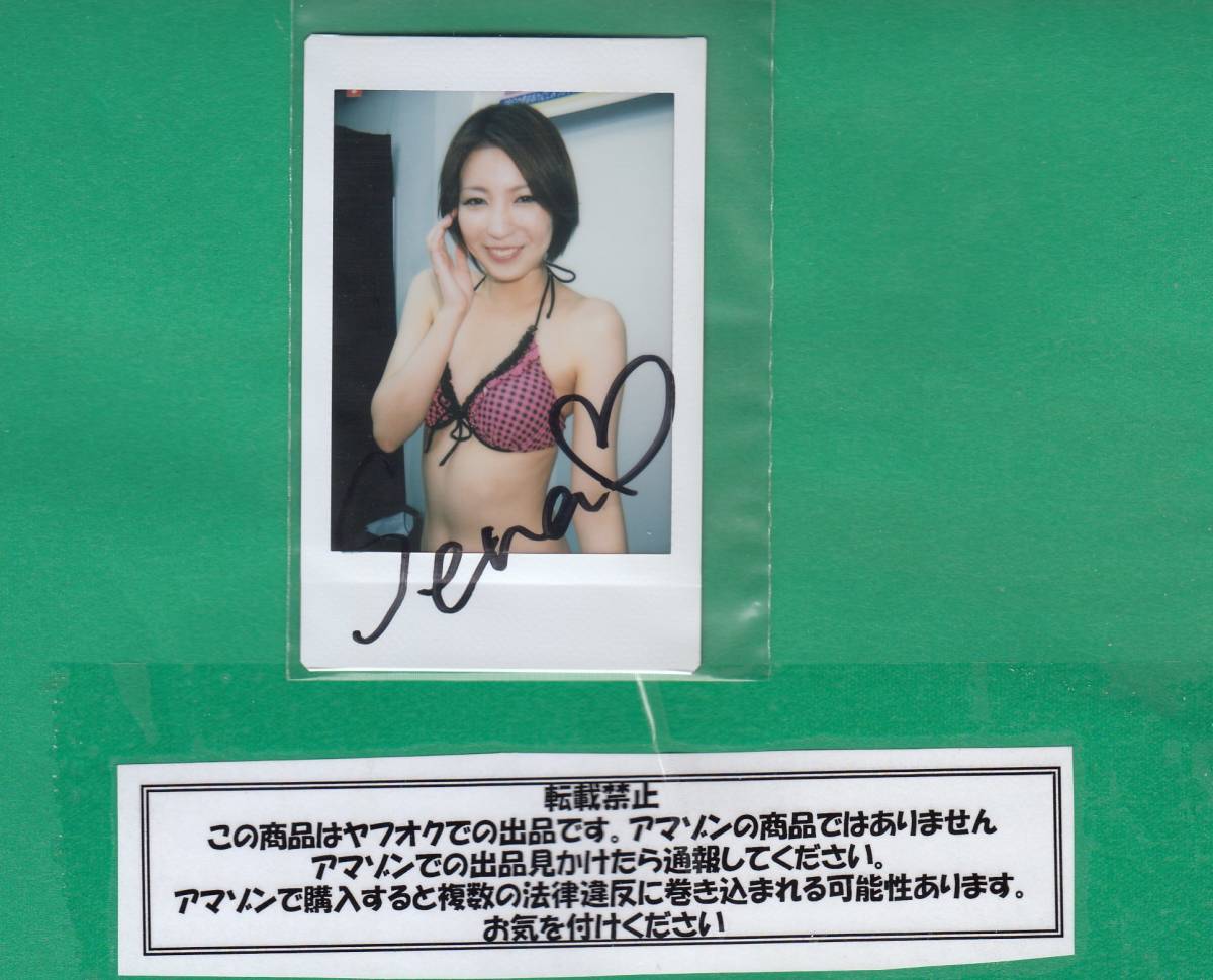 瀬奈 涼