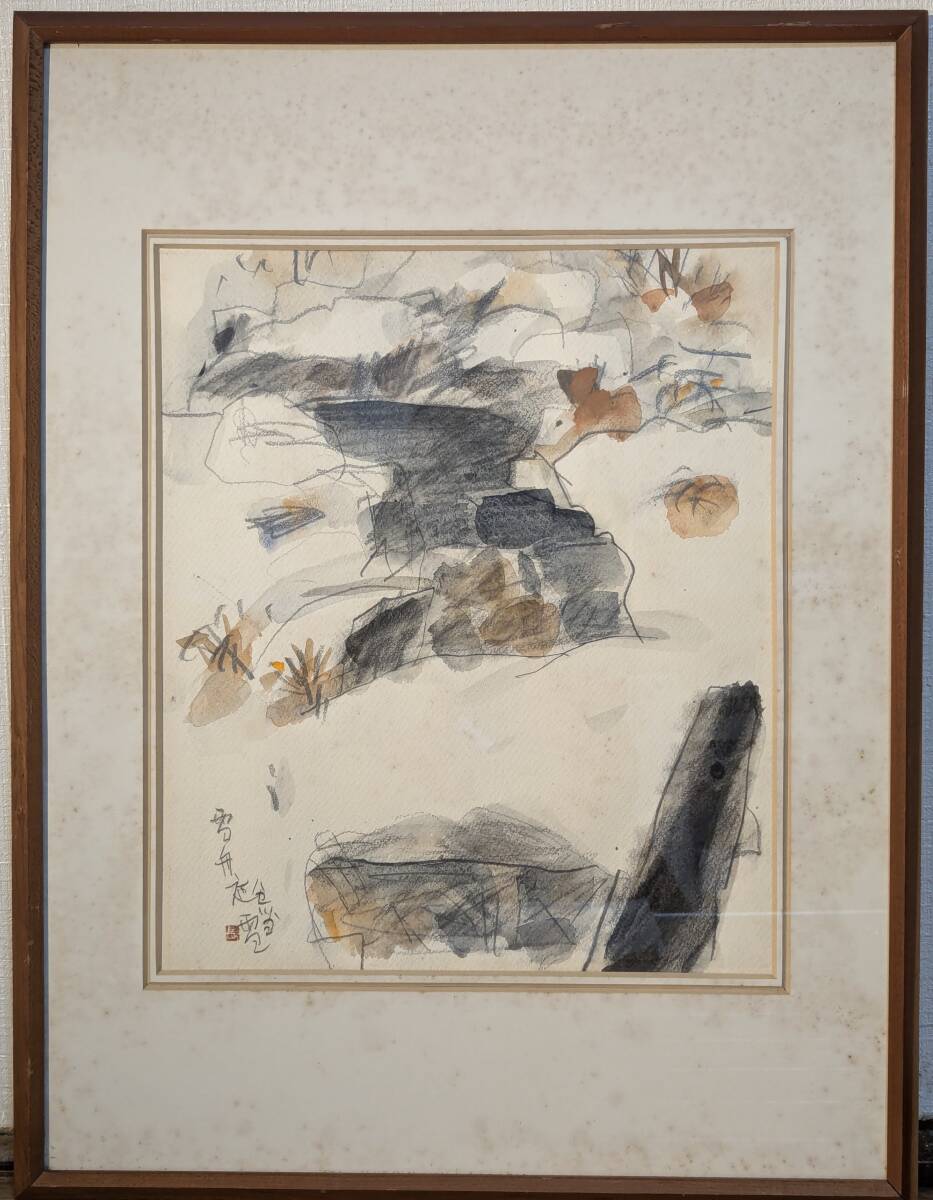 【真作】絵画 長谷川陽三 水彩 雪舟の庭 福岡県美術協会理事長 U156 Yahoo!オークション - 【真作】絵画 長谷川陽三 水彩 雪舟の庭