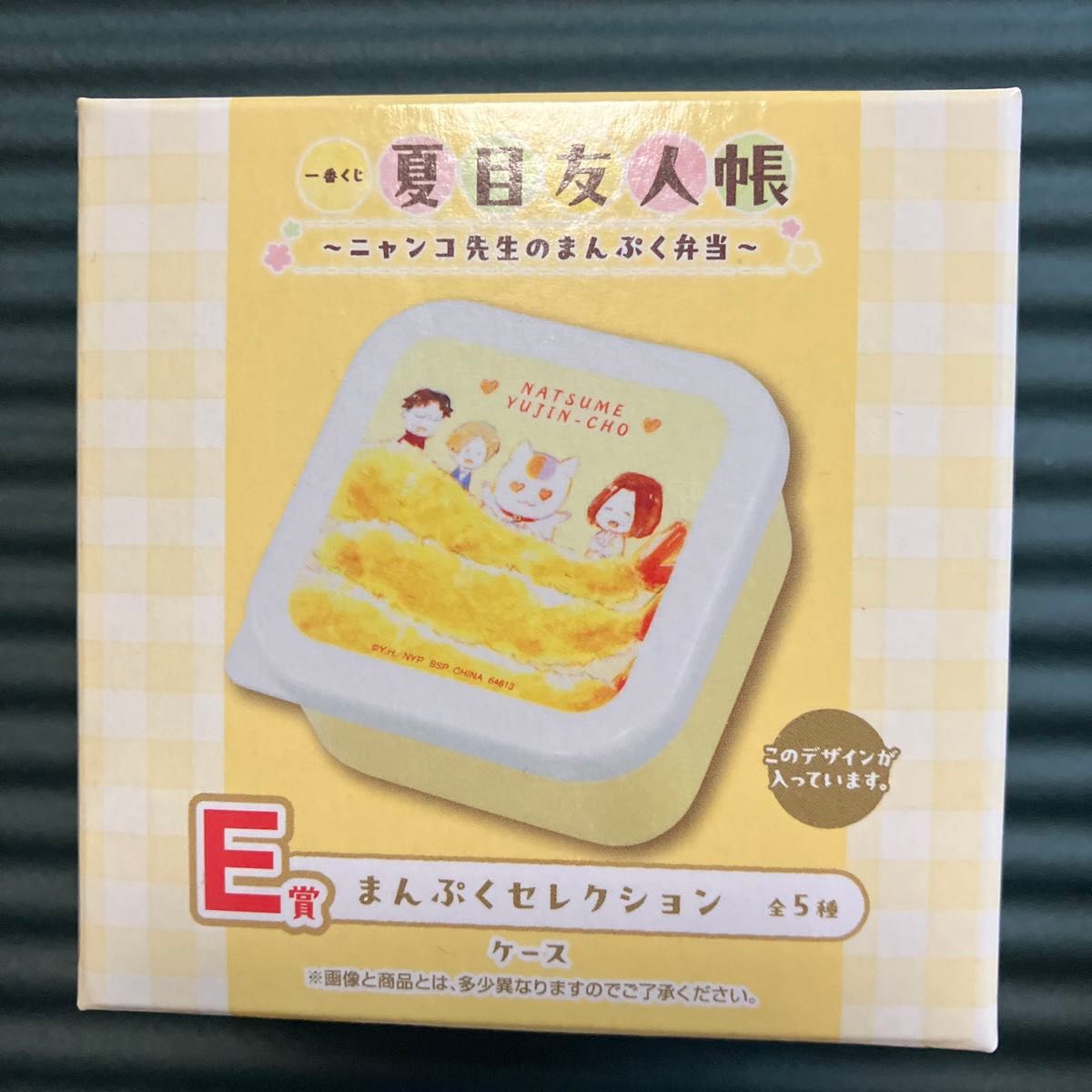 値下げしました 一番くじ 夏目友人帳 〜ニャンコ先生のまんぷく 値下げしました 一番くじ 夏目友人帳 〜ニャンコ先生のまんぷく