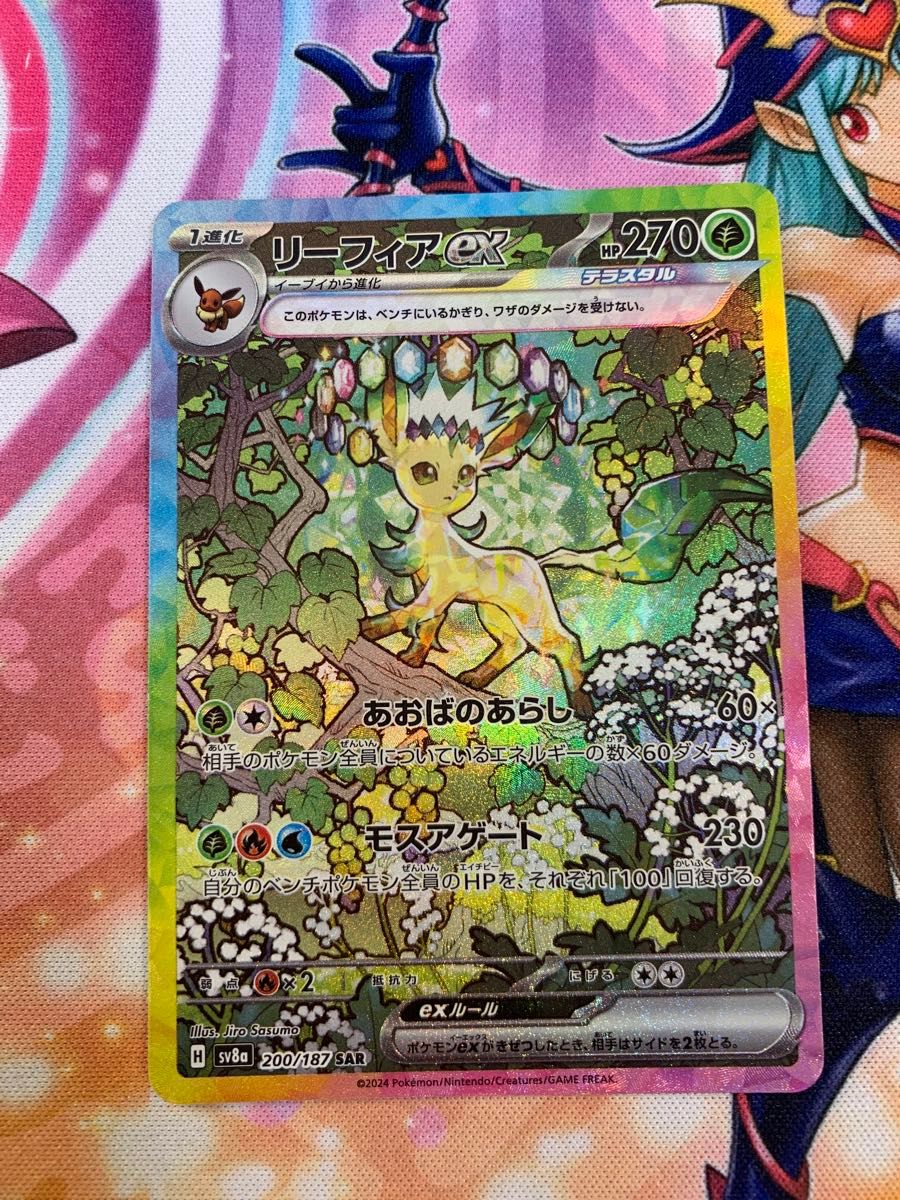 ポケモンカードゲーム テラスタルフェスex リーフィアex sar ポケモンカードゲーム テラスタルフェスex リーフィアex sar