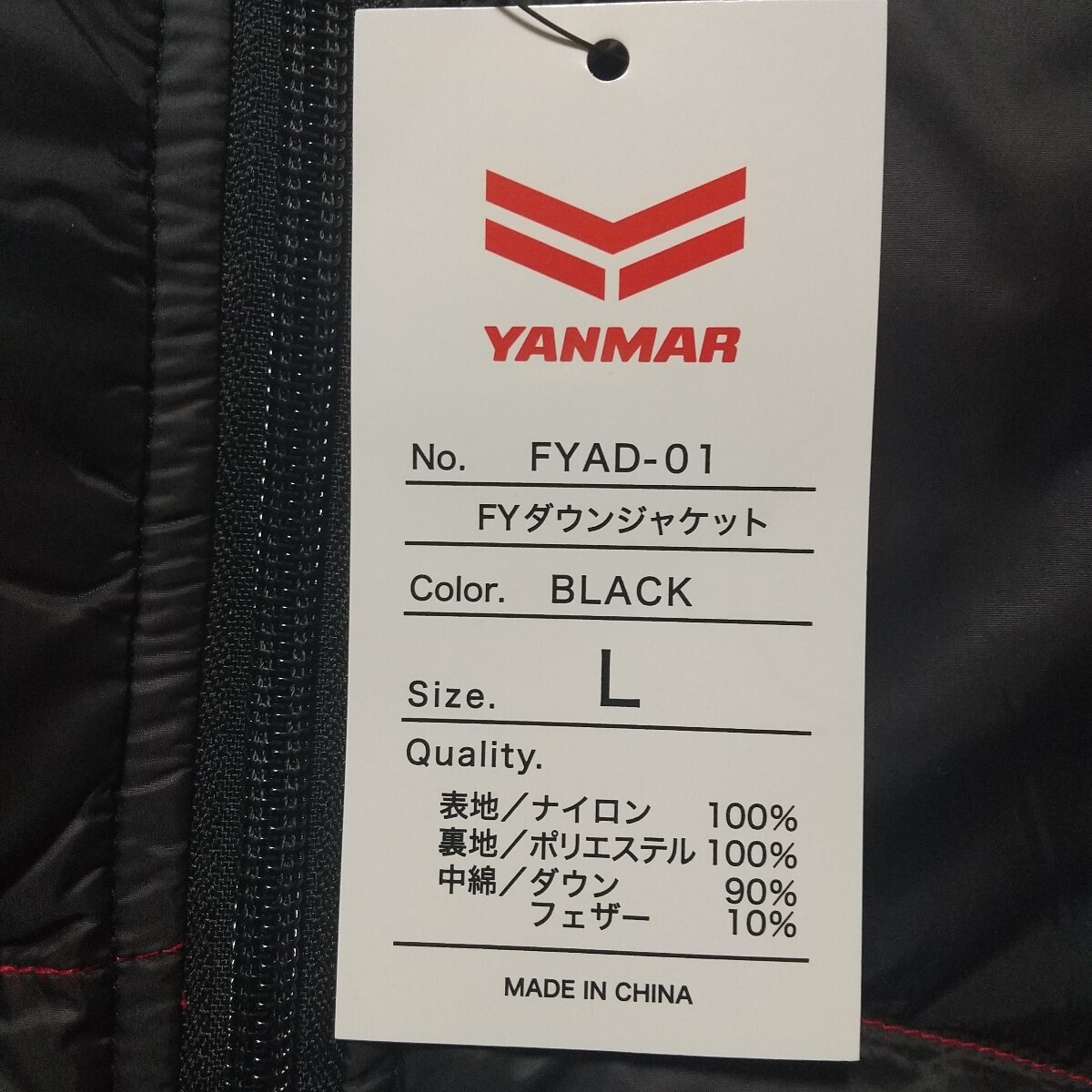 Bibian 比比昂 - 【未使用】YANMAR ヤンマー ジャンパー 防寒着 Bibian 比比昂 - 【未使用】YANMAR ヤンマー ジャンパー 防寒着