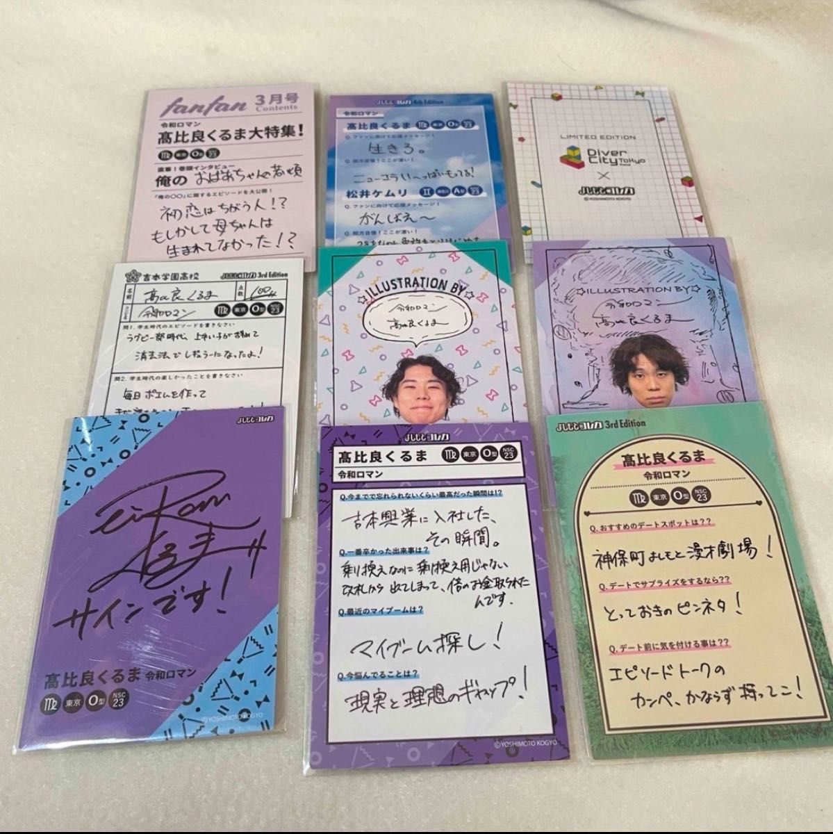 よしもとコレカ 令和ロマン 高比良くるま まとめ売り|Yahoo よしもとコレカ 令和ロマン 高比良くるま まとめ売り|Yahoo