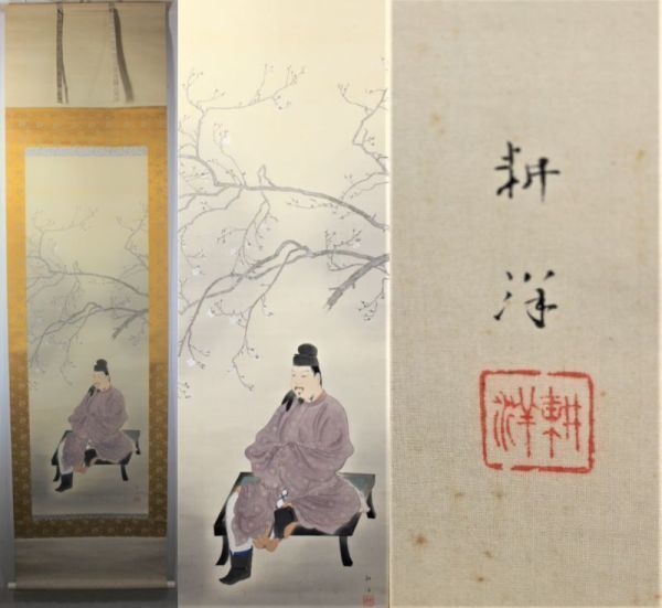 真作》☆柴田 耕洋【天神様】(仮題)古掛軸*師 山内多門.尾形月 真作》☆柴田 耕洋【天神様】(仮題)古掛軸*師 山内多門.尾形月