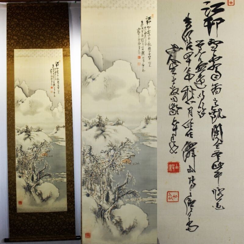 模作》☆児玉 果亭【冬景南画山水図】(仮題)*古掛軸* 模作》☆児玉 果亭【冬景南画山水図】(仮題)*古掛軸*