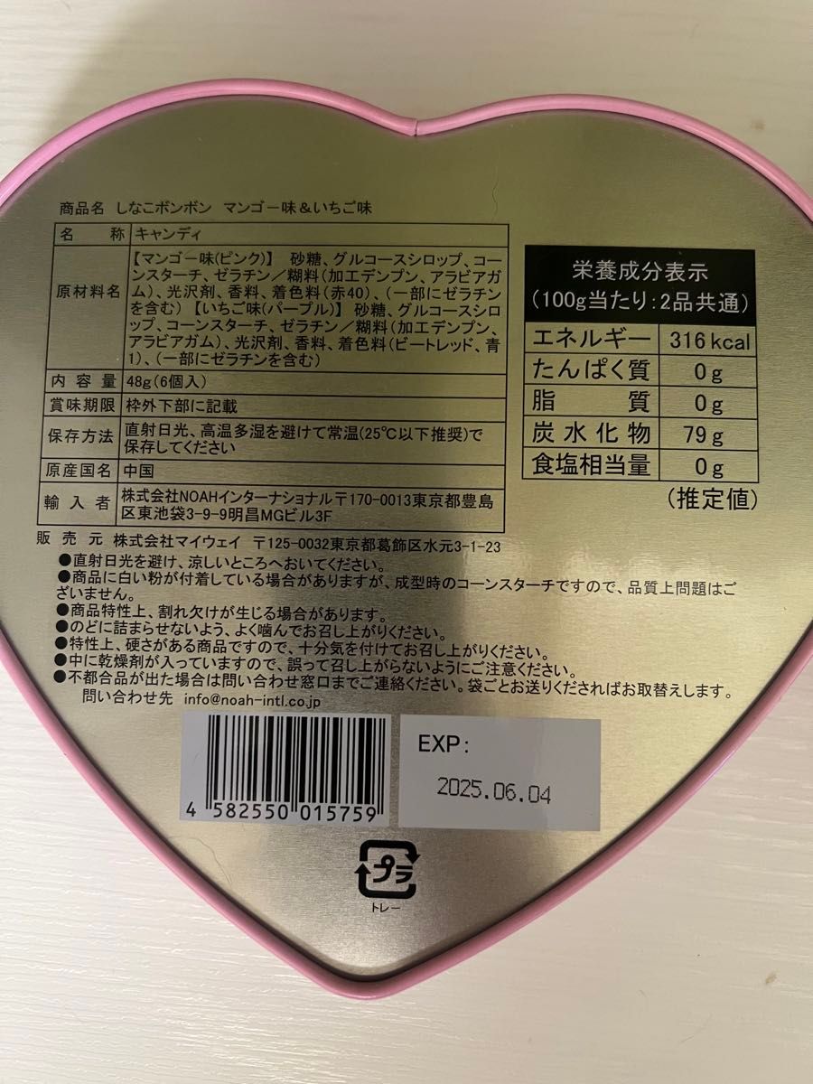 しなこボンボン 2個セット|Yahoo!フリマ(旧PayPayフリマ) しなこボンボン 2個セット|Yahoo!フリマ(旧PayPayフリマ)