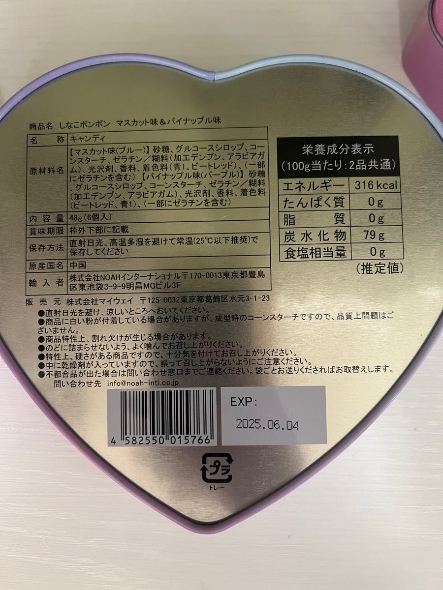 しなこボンボン 2個セット|Yahoo!フリマ(旧PayPayフリマ) しなこボンボン 2個セット|Yahoo!フリマ(旧PayPayフリマ)