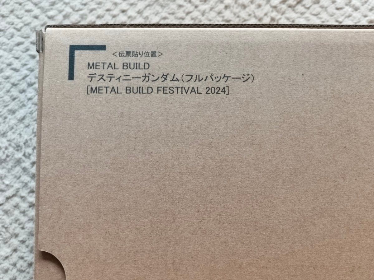 METAL BUILD デスティニーガンダム(フルパッケージ) [METAL METAL BUILD デスティニーガンダム(フルパッケージ) [METAL