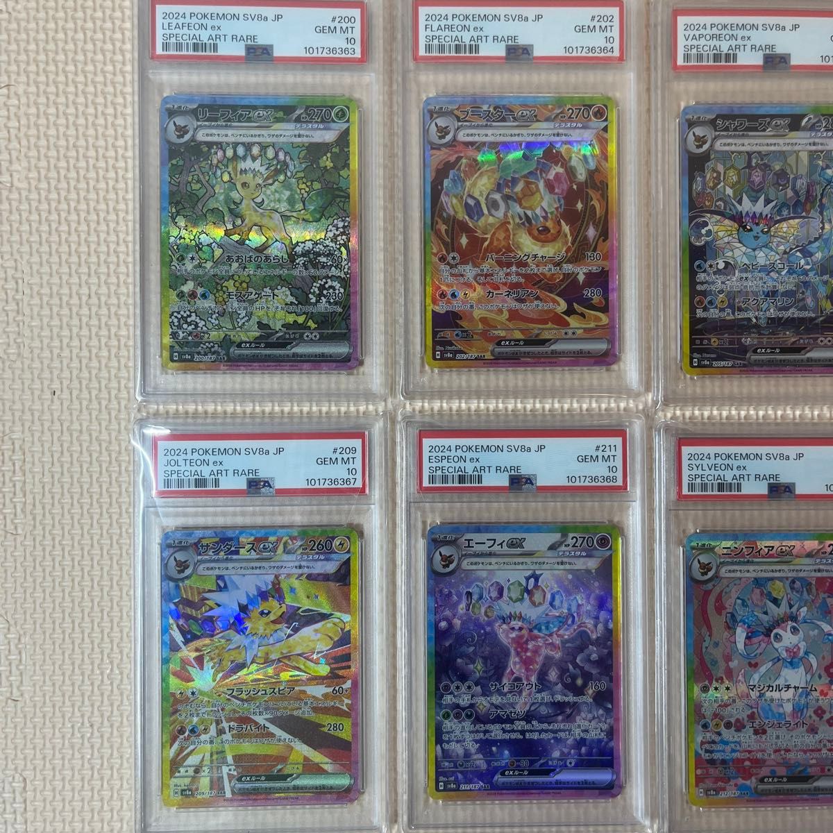 ポケモンカード テラスタルフェスex ブイズSAR PSA10 全種10連番 ポケモンカード テラスタルフェスex ブイズSAR PSA10 全種10連番