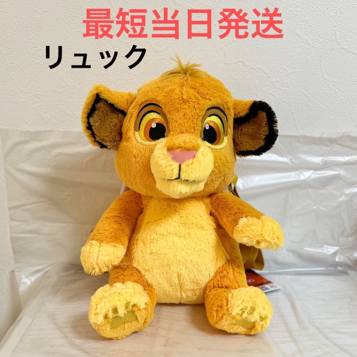 ライオン・キング シンバ ぬいぐるみ リュック ディズニー ライオン・キング シンバ ぬいぐるみ リュック ディズニー