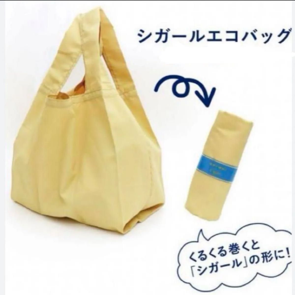 新品未開封 YOKU MOKU 非売品 シガール エコバッグ ヨックモック 新品未開封 YOKU MOKU 非売品 シガール エコバッグ ヨックモック