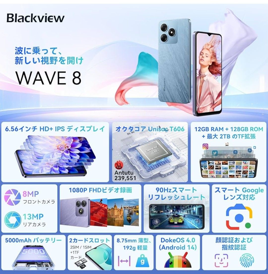 Android14 スマホ 携帯 Blackview Wave8C SIMフリー Android14 スマホ 携帯 Blackview Wave8C SIMフリー