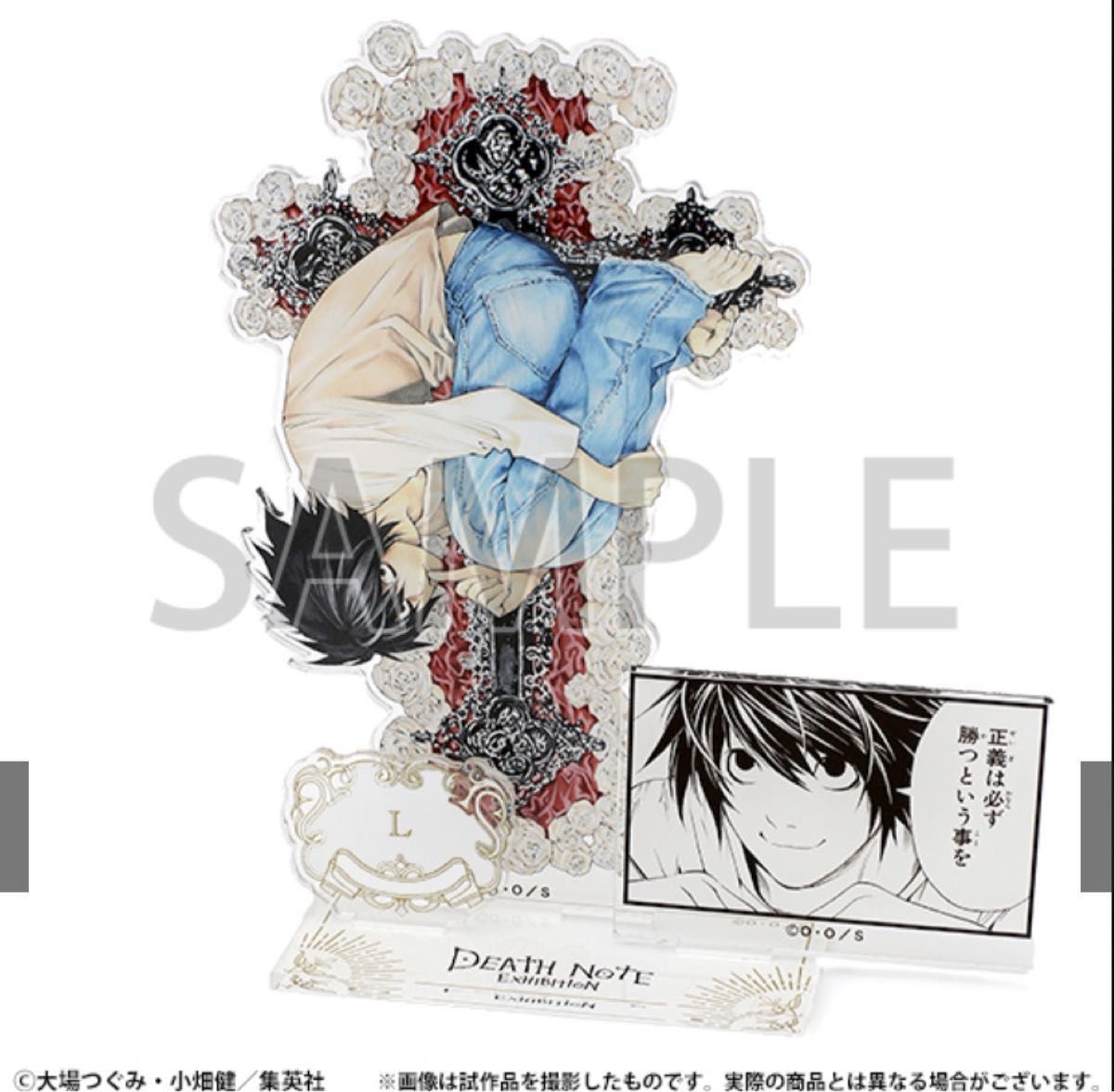 デスノート展 アクリルジオラマ 月 L 海砂 ミサ ニア メロ デスノート展 アクリルジオラマ 月 L 海砂 ミサ ニア メロ