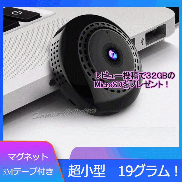 防犯カメラ 充電式 無線 監(jiān)視カメラ スマホでモニタ 音聲も記録 MicroSDカード録畫 c2t★
