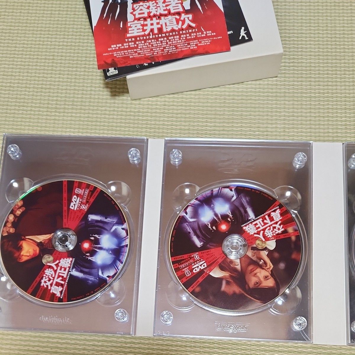 DVD 交渉人 真下正義 プレミアムエディション 踊る大捜査線 DVD 交渉人 真下正義 プレミアムエディション 踊る大捜査線