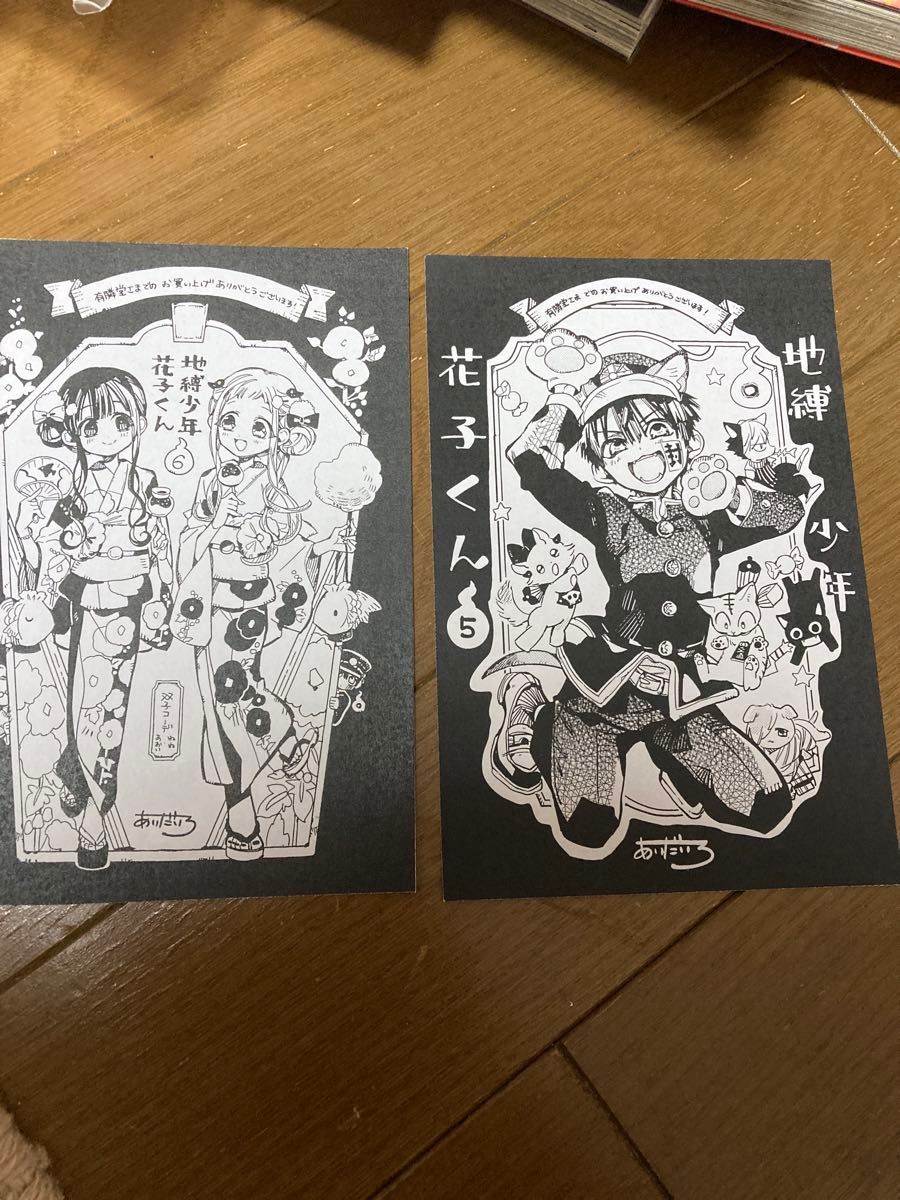 地縛少年花子くん 特典ペーパー セット|Yahoo!フリマ(旧PayPay 地縛少年花子くん 特典ペーパー セット|Yahoo!フリマ(旧PayPay