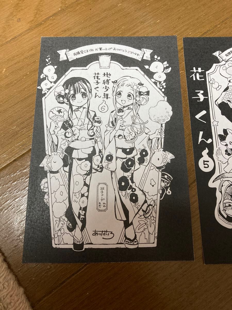 地縛少年花子くん 特典ペーパー セット|Yahoo!フリマ(旧PayPay 地縛少年花子くん 特典ペーパー セット|Yahoo!フリマ(旧PayPay