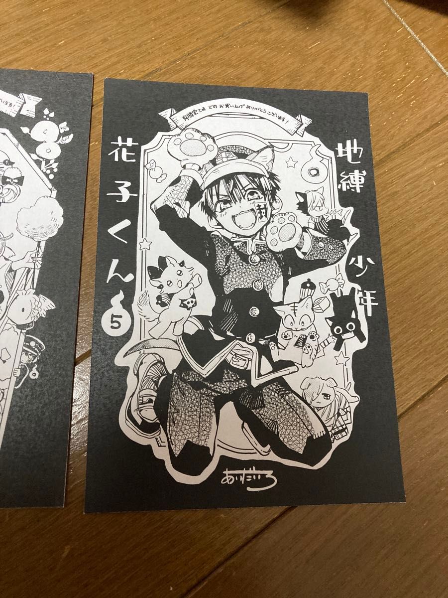 地縛少年花子くん 特典ペーパー セット|Yahoo!フリマ(旧PayPay 地縛少年花子くん 特典ペーパー セット|Yahoo!フリマ(旧PayPay