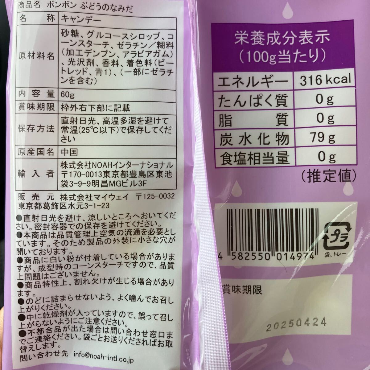 いちごのなみだ ぶどうのなみだ ボンボン 食べ比べ セット 入手 いちごのなみだ ぶどうのなみだ ボンボン 食べ比べ セット 入手
