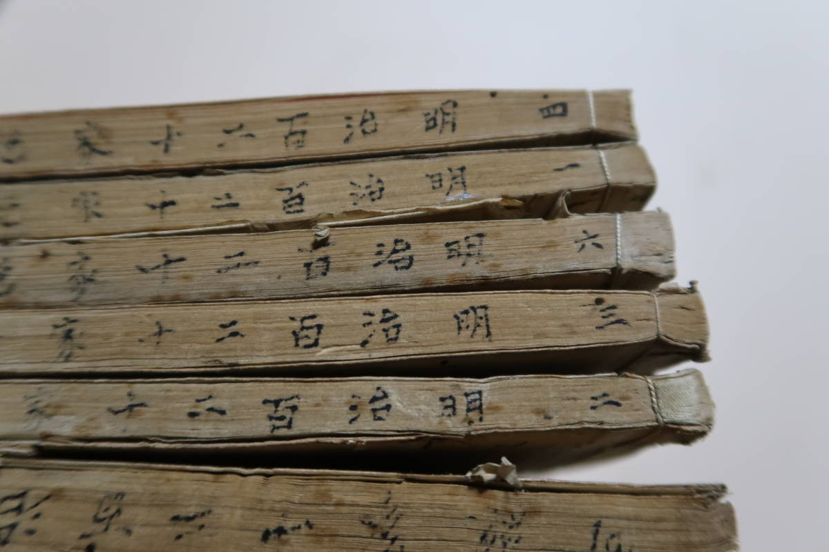 6800円 明治百二十家絶句・6冊/土佐・谷喬撰/和装本/明治年間ノ 6800円 明治百二十家絶句・6冊/土佐・谷喬撰/和装本/明治年間ノ