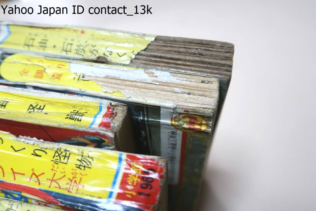 1964年・1965年・1966年・1967年・週刊少年サンデー・18冊 1964年・1965年・1966年・1967年・週刊少年サンデー・18冊