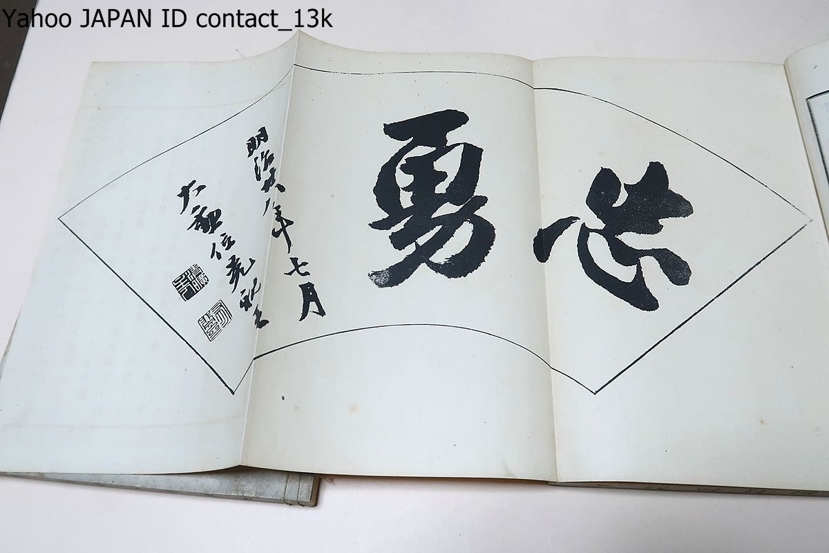 Yahoo!オークション - 阿波戦時記・2冊/明治28年/明治二十七八年 Yahoo!オークション - 阿波戦時記・2冊/明治28年/明治二十七八年