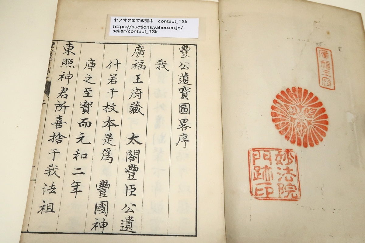 Yahoo!オークション - 豊公遺宝図略/松村景文画/豊臣秀吉の遺品 Yahoo!オークション - 豊公遺宝図略/松村景文画/豊臣秀吉の遺品