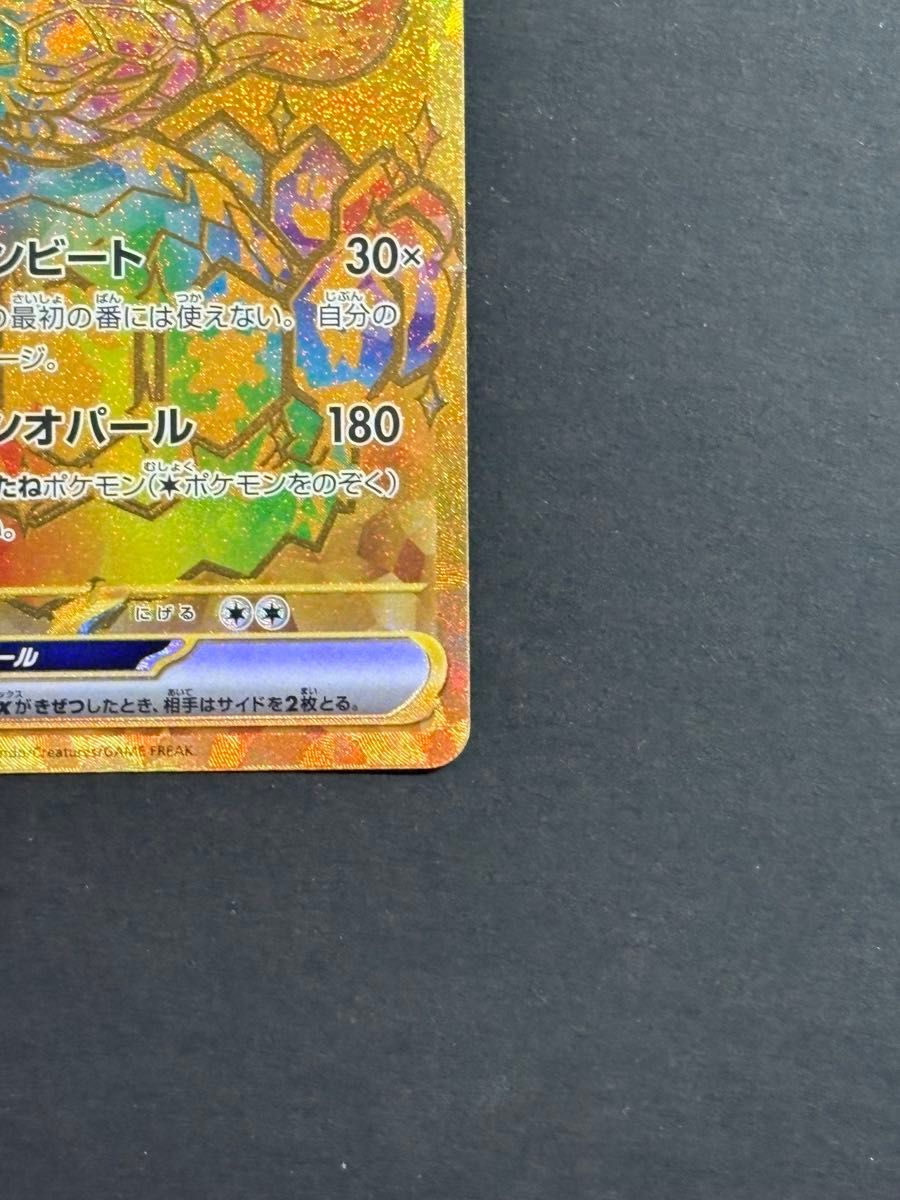 ポケモンカード テラスタルフェス テラパゴスexUR サーフゴーex ポケモンカード テラスタルフェス テラパゴスexUR サーフゴーex