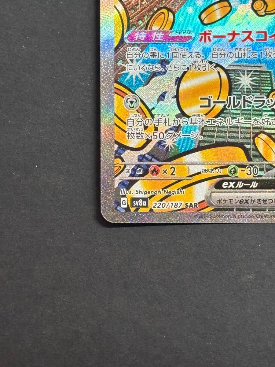ポケモンカード テラスタルフェス テラパゴスexUR サーフゴーex ポケモンカード テラスタルフェス テラパゴスexUR サーフゴーex