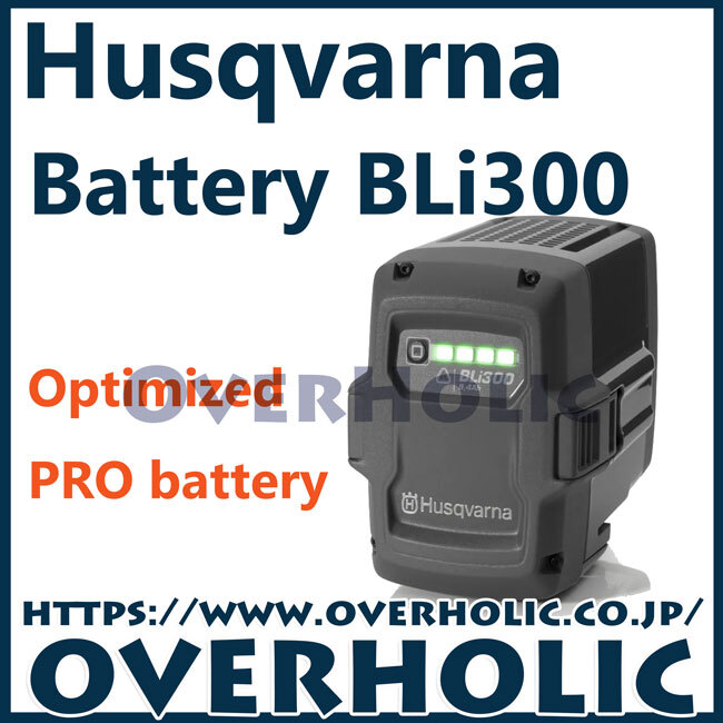 ハスクバーナバッテリー/BLi300/国内正規品