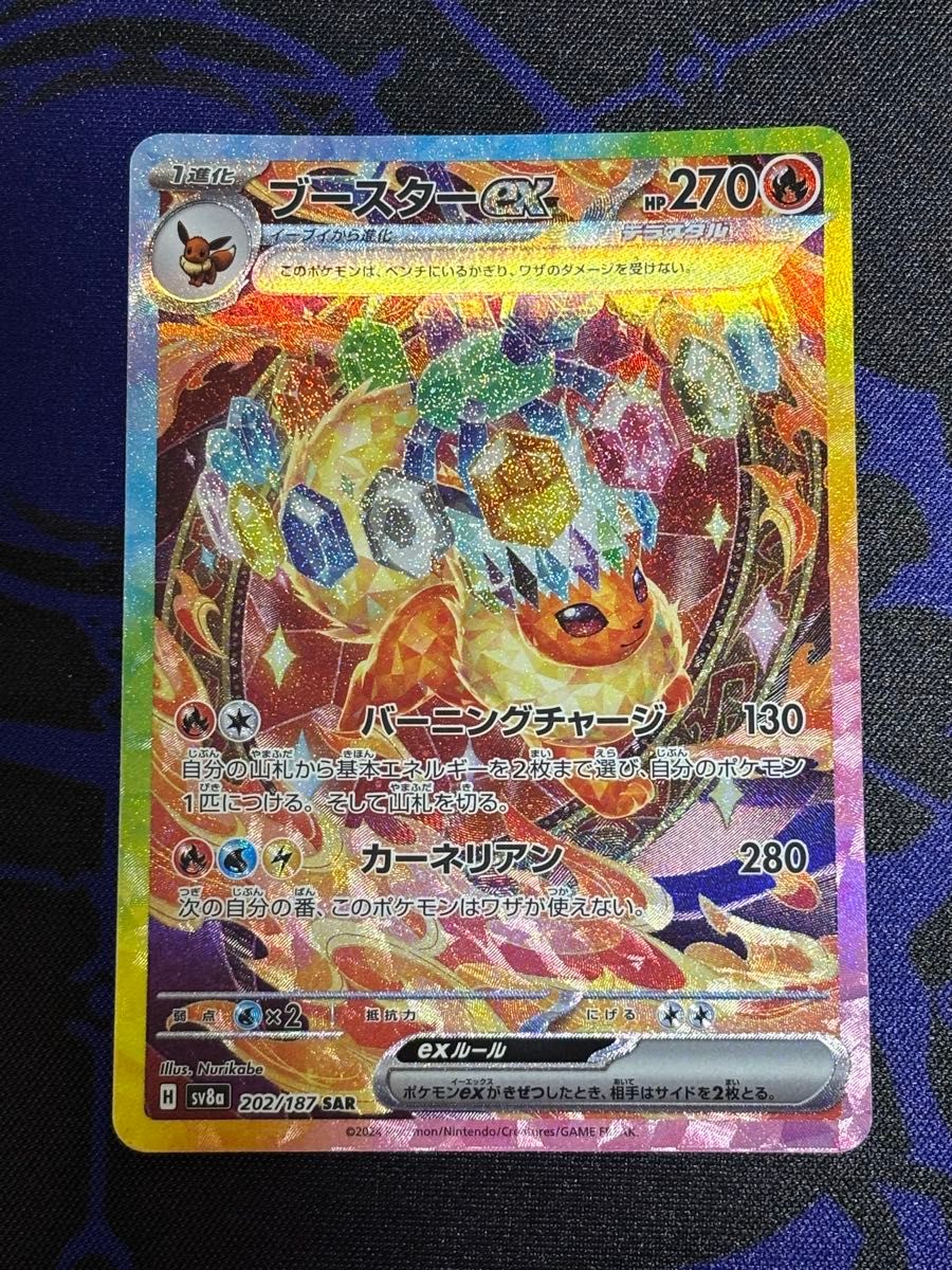 ポケモンカードゲーム ブースターex SAR テラスタルフェスex ポケモンカードゲーム ブースターex SAR テラスタルフェスex