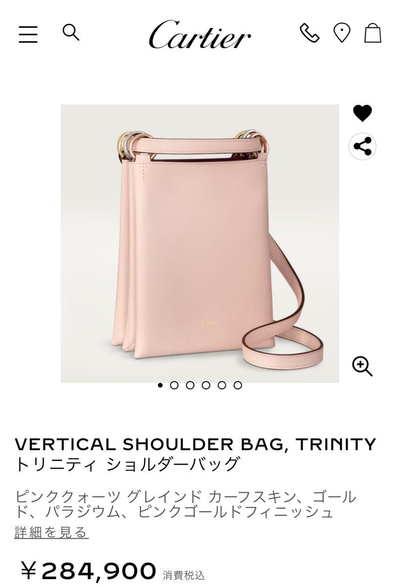 Cartier(カルティエ) トリニティ ショルダーバッグ|Yahoo Cartier(カルティエ) トリニティ ショルダーバッグ|Yahoo