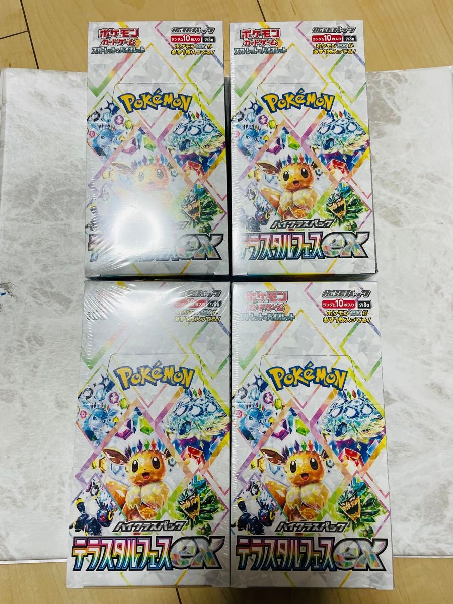 テラスタルフェスex ポケモンカード ハイクラスパック BOX 4 テラスタルフェスex ポケモンカード ハイクラスパック BOX 4
